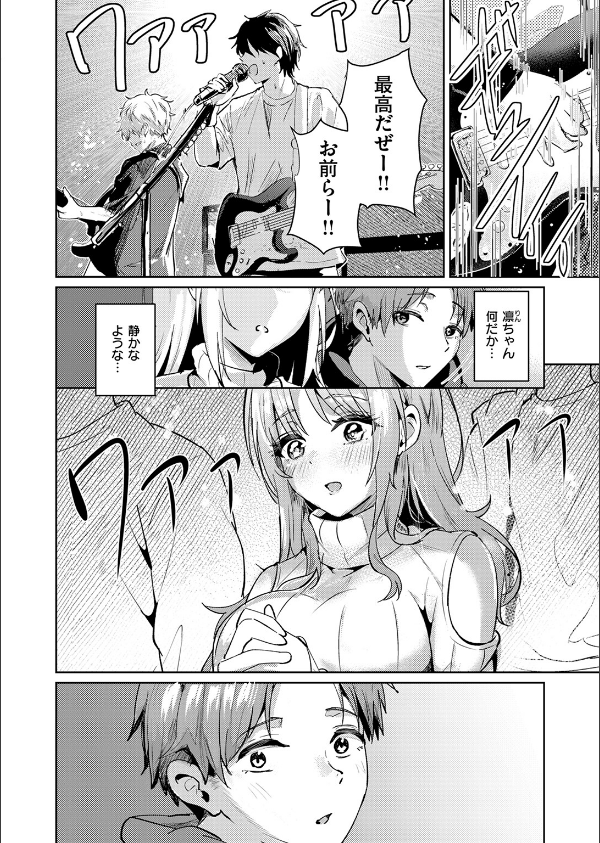 COMIC快楽天ビースト 2025年06月号_64枚目の画像